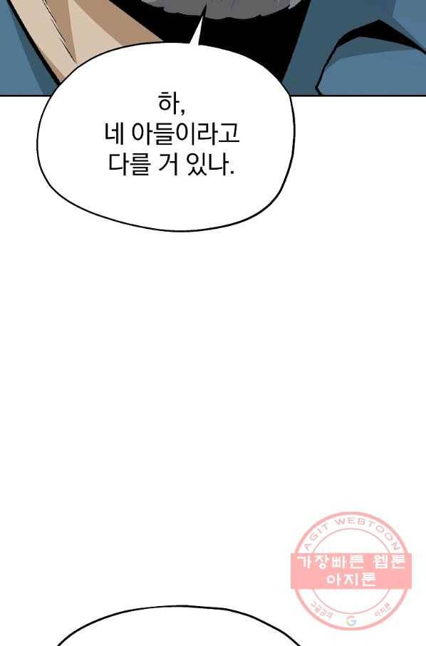 돈빵 16화 25