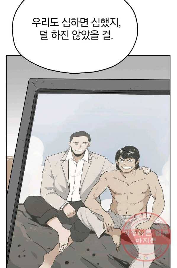 돈빵 16화 26