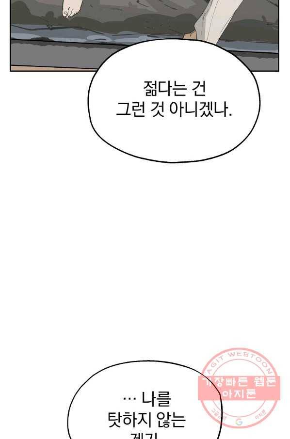 돈빵 16화 27