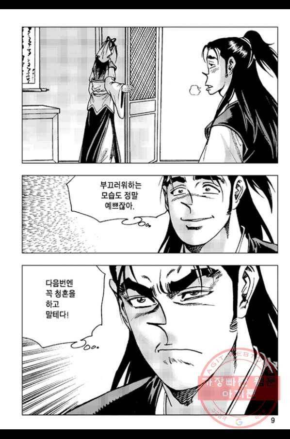 철면신풍 33화 6