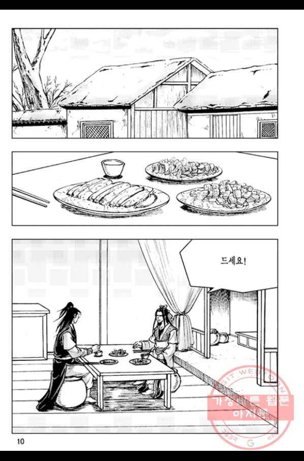 철면신풍 33화 7