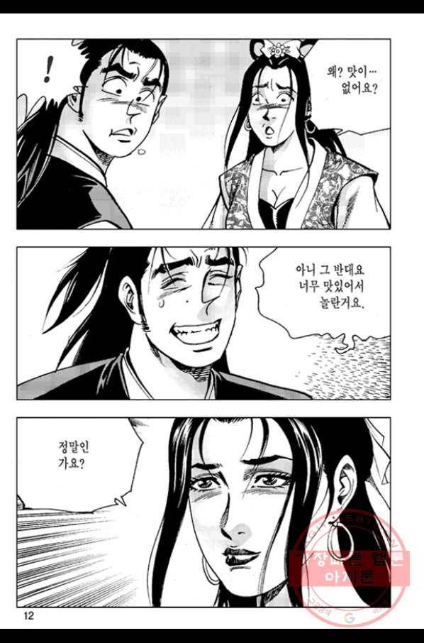 철면신풍 33화 9