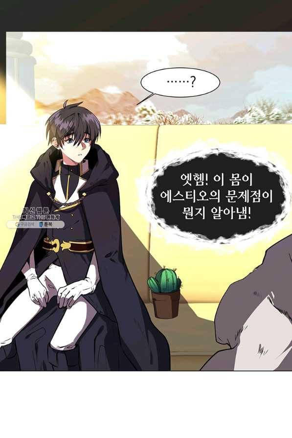 에스티오 28화 3