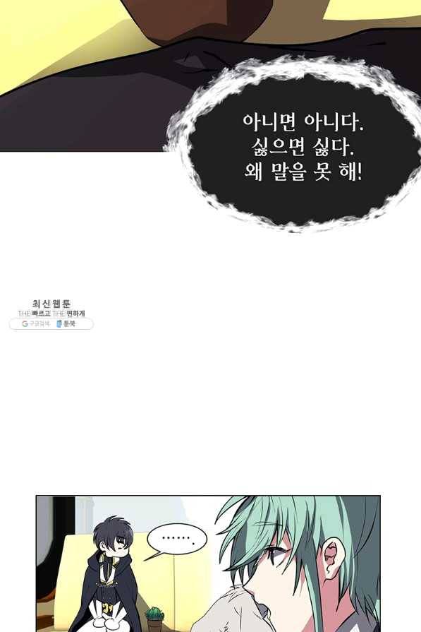 에스티오 28화 5