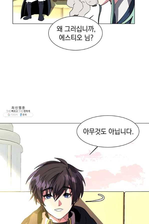 에스티오 28화 6