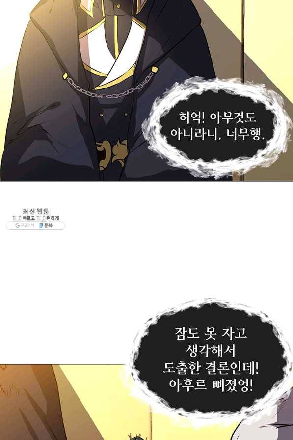 에스티오 28화 7