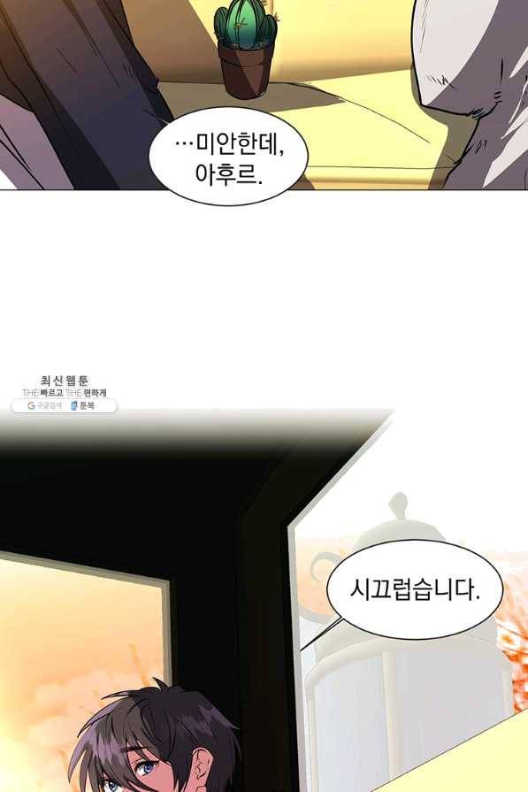에스티오 28화 8