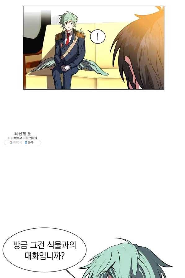 에스티오 28화 10