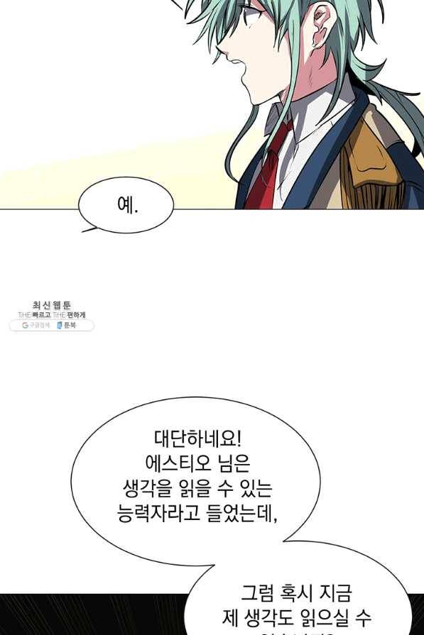 에스티오 28화 11