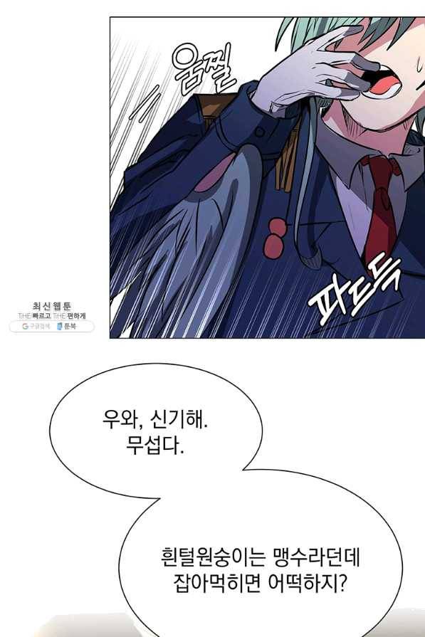 에스티오 28화 17