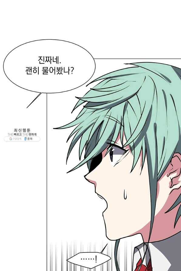 에스티오 28화 20