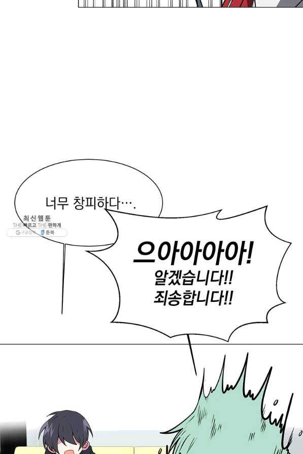 에스티오 28화 21