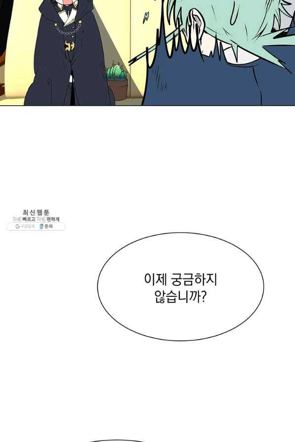 에스티오 28화 22