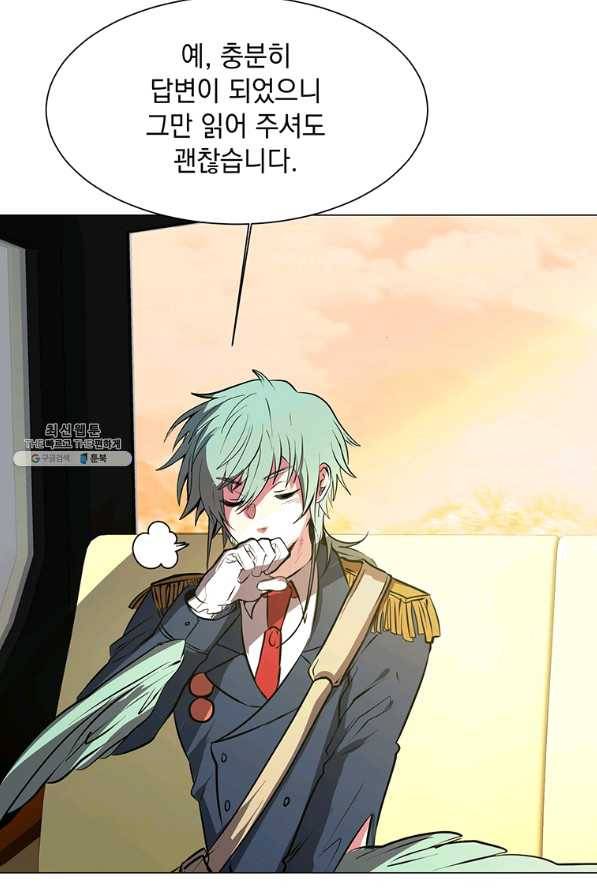 에스티오 28화 23