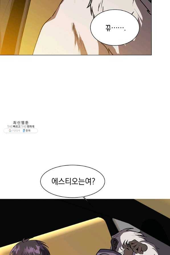 에스티오 28화 25