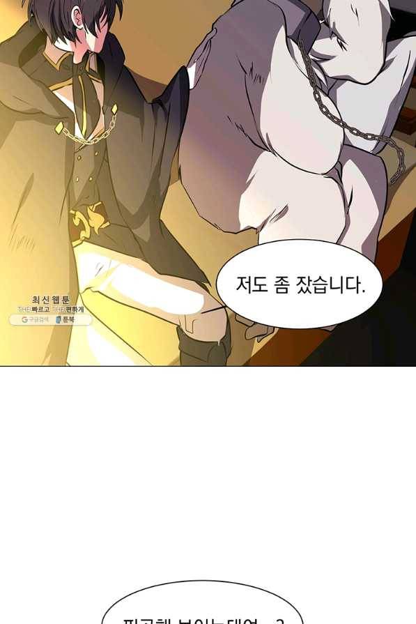 에스티오 28화 26