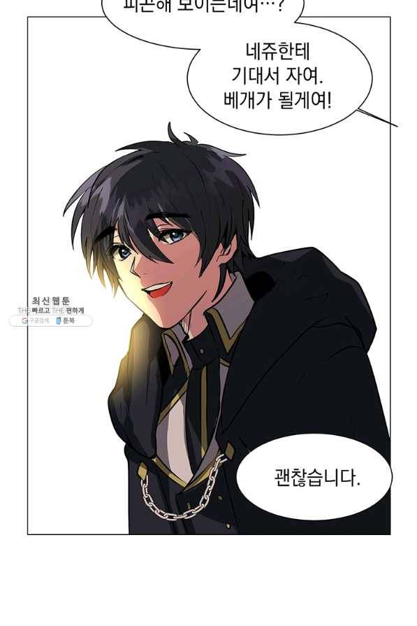 에스티오 28화 27