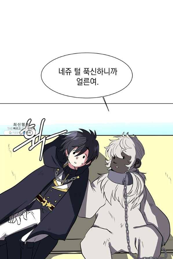 에스티오 28화 28