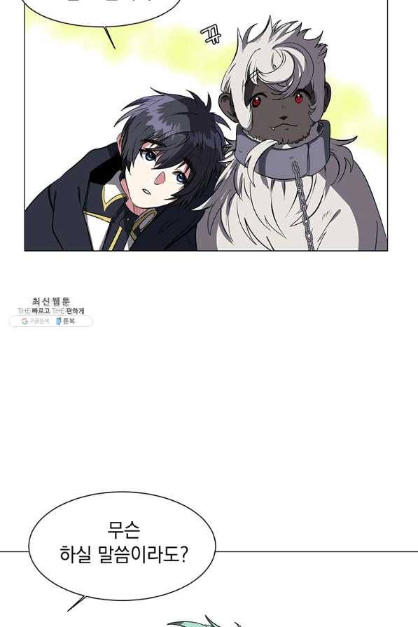 에스티오 28화 30