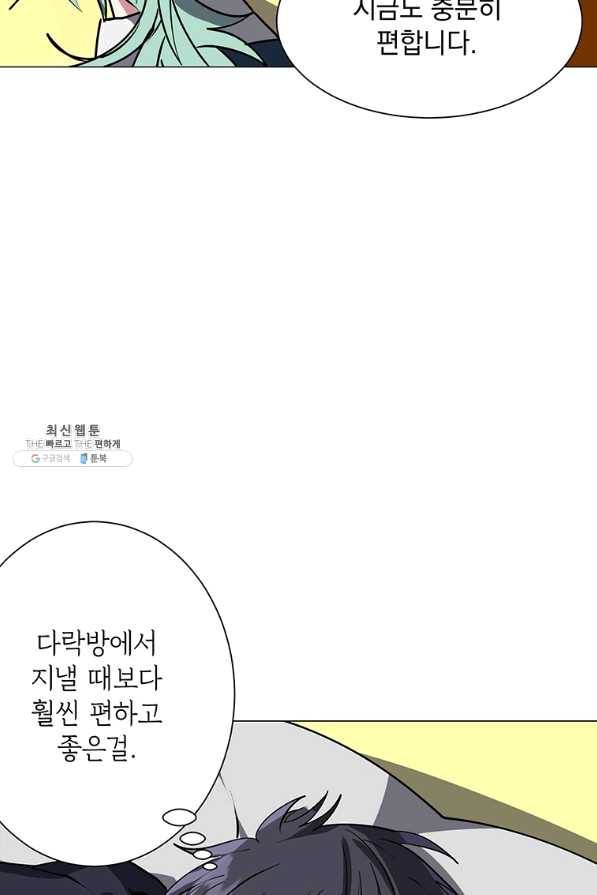 에스티오 28화 39