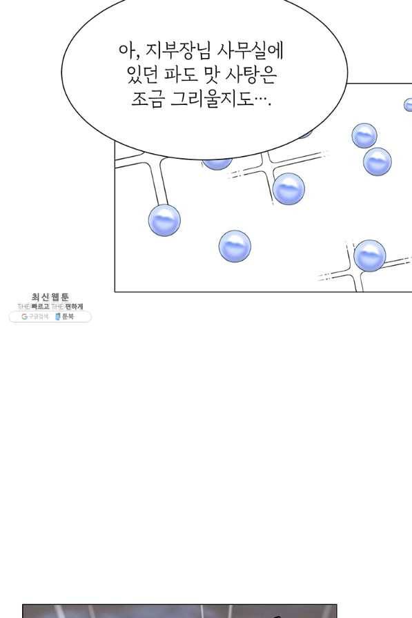 에스티오 28화 41