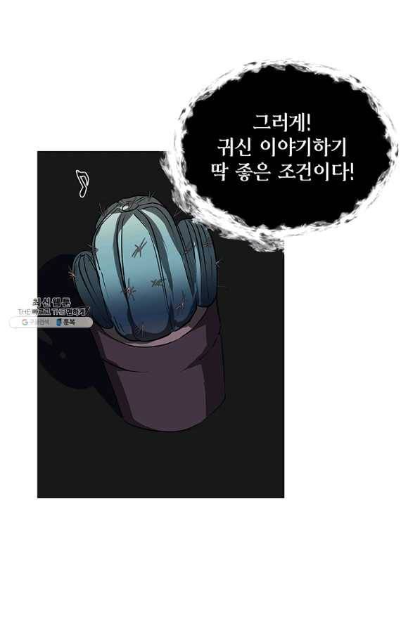에스티오 28화 46