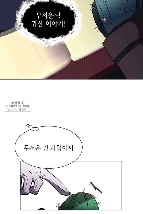 에스티오 28화 48