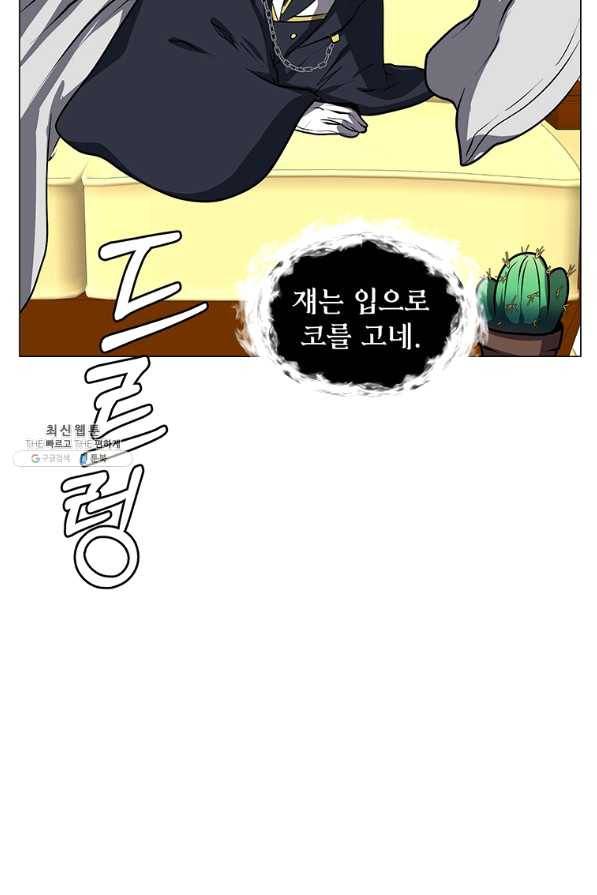 에스티오 28화 52