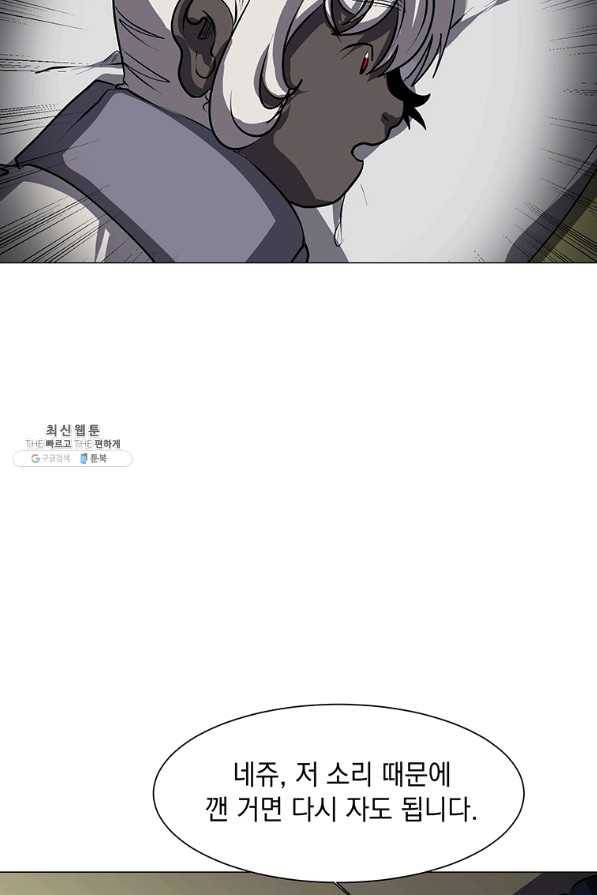 에스티오 28화 54