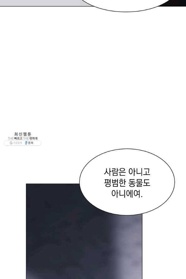 에스티오 28화 56