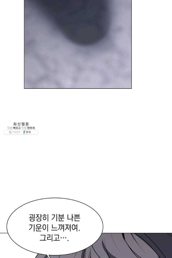 에스티오 28화 57