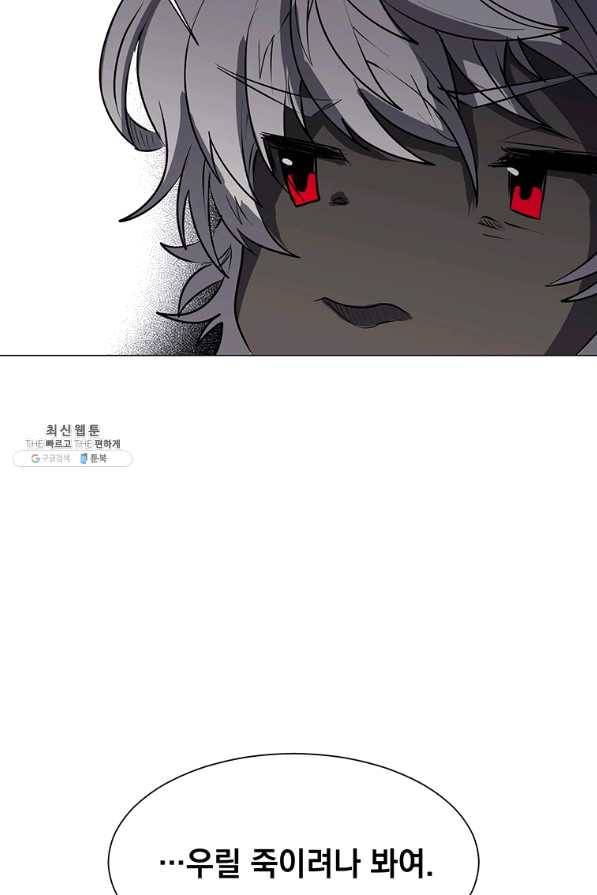 에스티오 28화 58