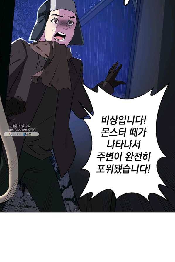 에스티오 28화 60