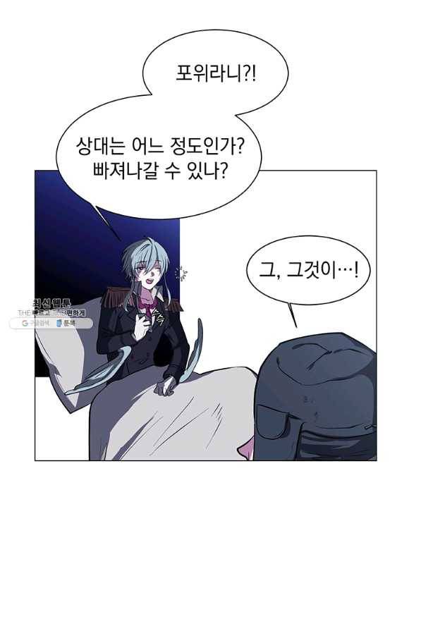 에스티오 28화 61