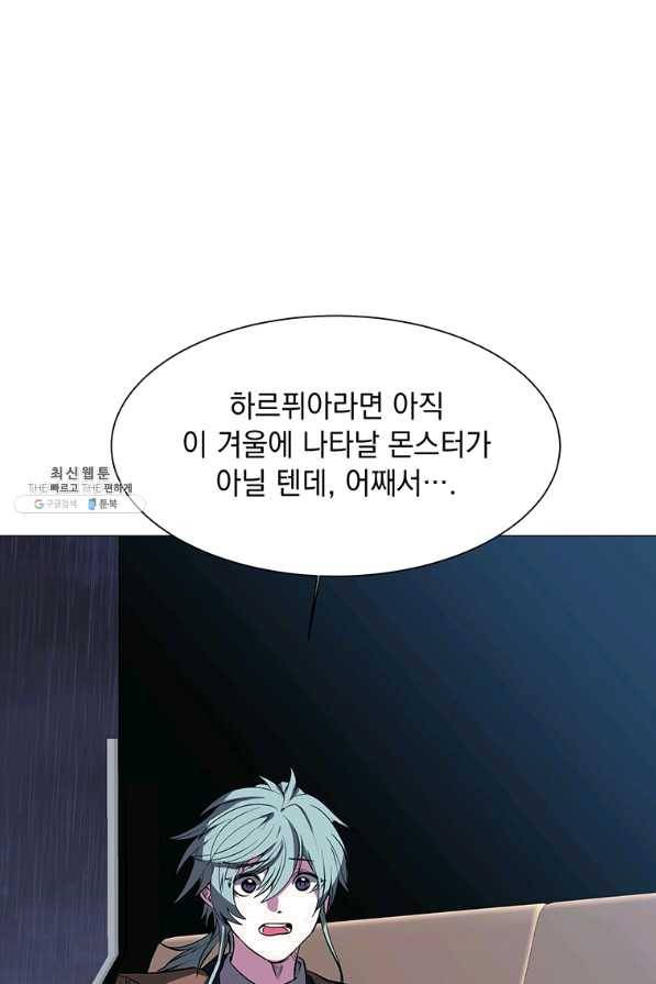 에스티오 28화 63