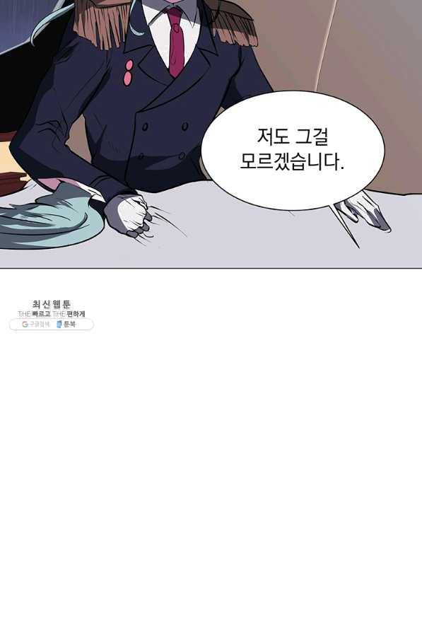 에스티오 28화 64