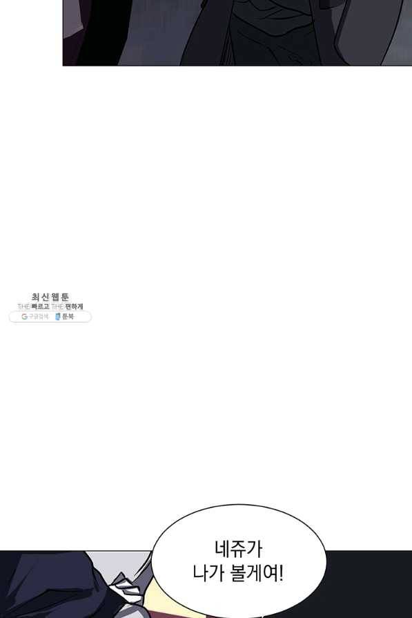 에스티오 28화 66