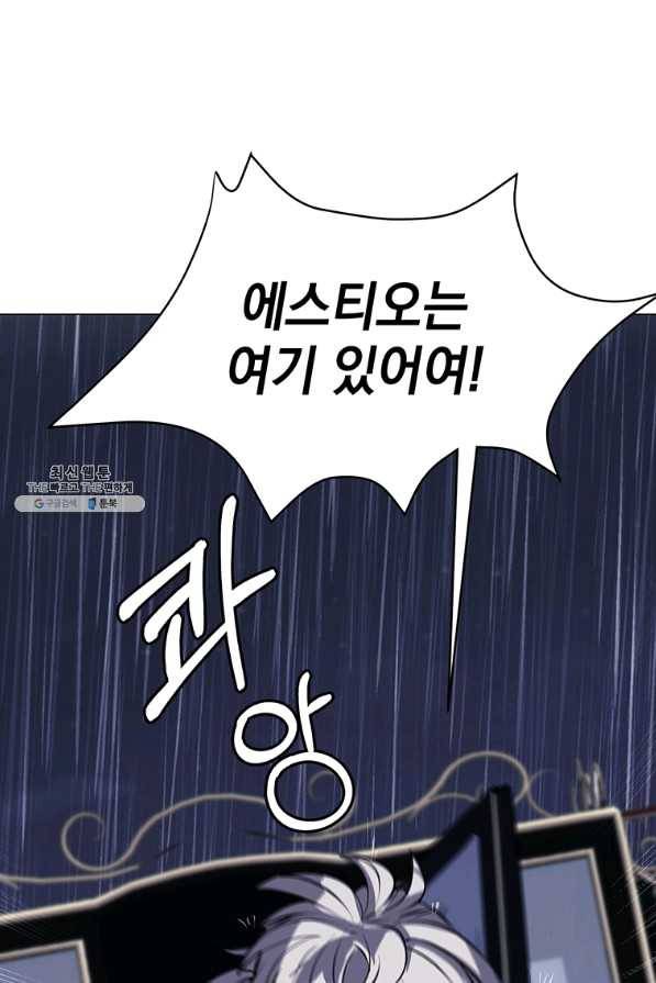 에스티오 28화 71
