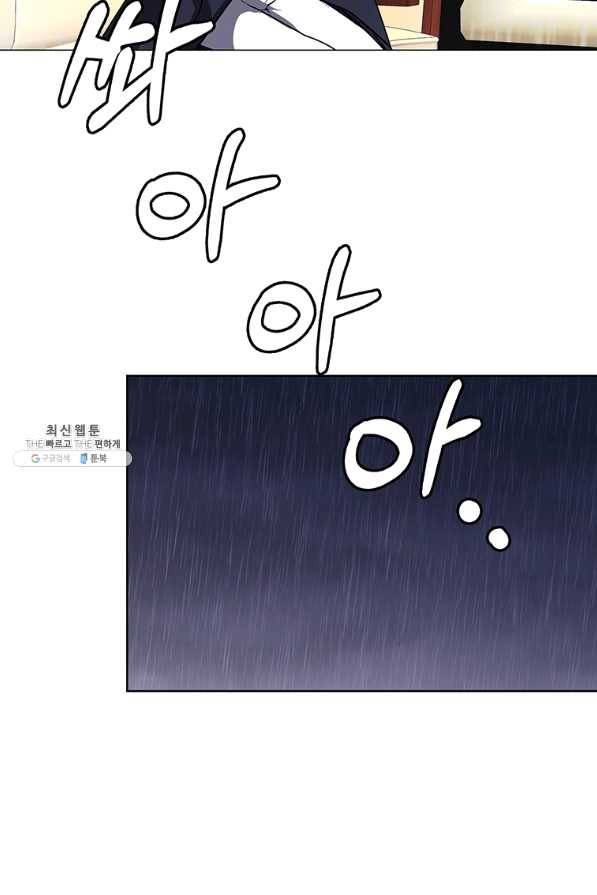 에스티오 28화 74