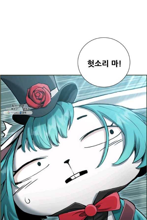부서진 성좌의 회귀 23화 4