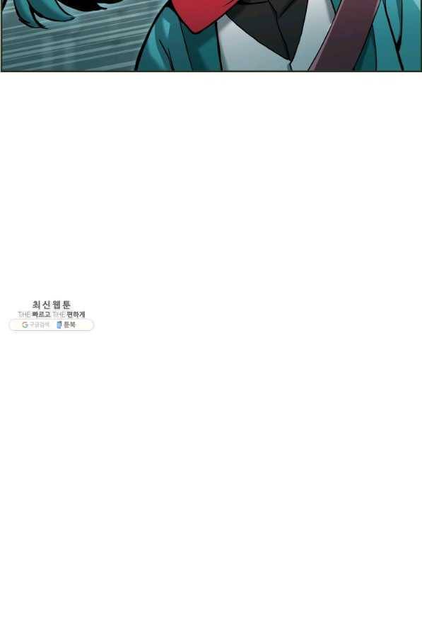 부서진 성좌의 회귀 23화 5