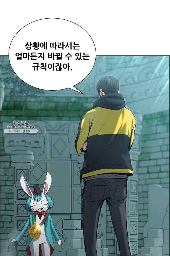 부서진 성좌의 회귀 23화 6