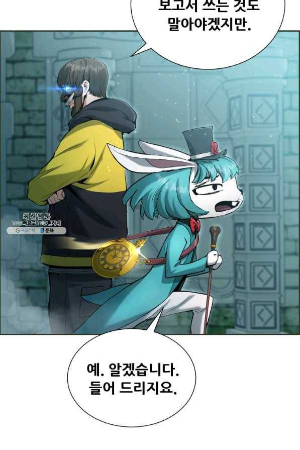 부서진 성좌의 회귀 23화 8