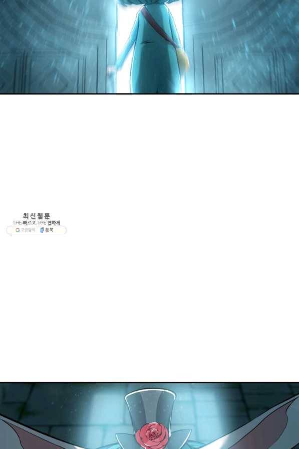 부서진 성좌의 회귀 23화 13