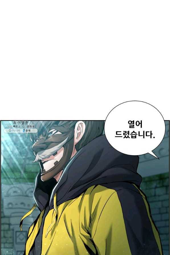 부서진 성좌의 회귀 23화 16