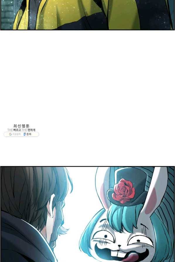 부서진 성좌의 회귀 23화 17