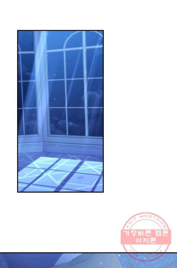 막내 황녀님 92화 1