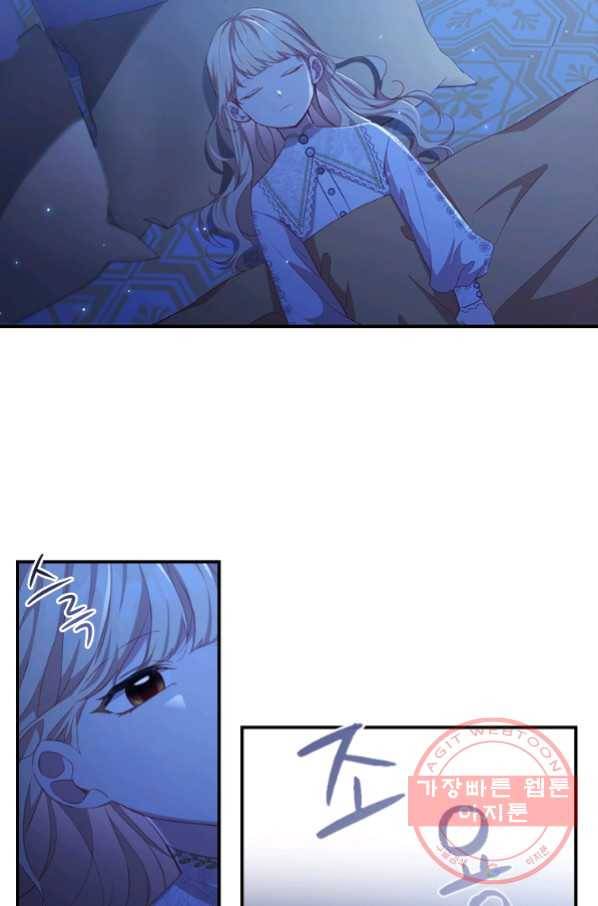 막내 황녀님 92화 2