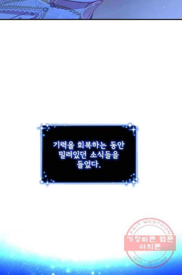 막내 황녀님 92화 4