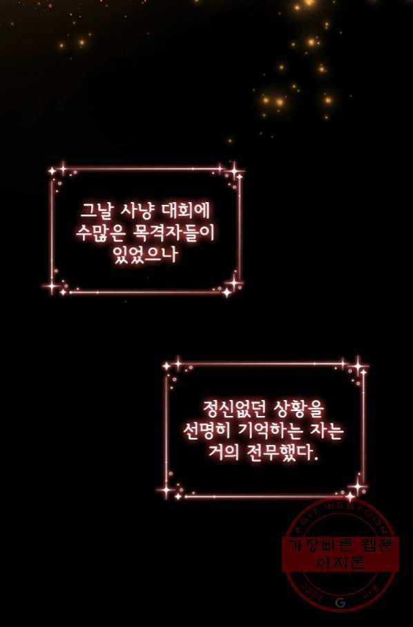 막내 황녀님 92화 8